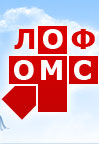 Сосновоборский межрайонный филиал ТФОМС ЛО
