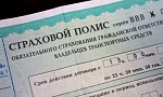 Можно ли застраховать автомобиль в ОСАГО без владельца? Можно ли застраховать автомобиль в ОСАГО без владельца?