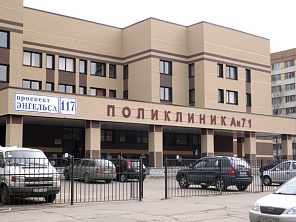 Диана клиника отзывы