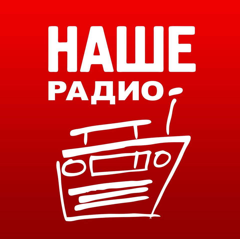 Наше радио Санкт-Петербург | Радио – Санкт-Петербург | Единая справочная