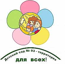 Детский сад № 93 Петроградского района. Санкт-Петербург.