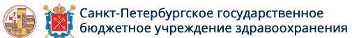 Хохлова Ирина Михайловна 14 больница. СПБ ГБУЗ «городская больница №60 Пушкинского района» печать.