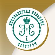 Женская консультация Николаевской больницы