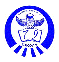 Школа № 79 Калининского района