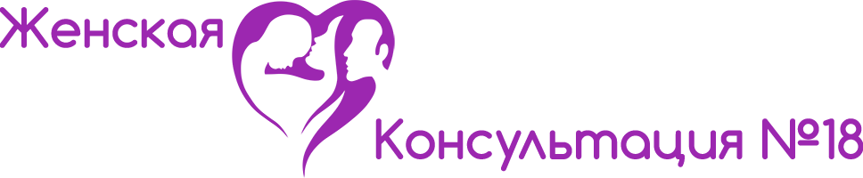 Женская консультация красивые картинки