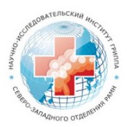 НИИ гриппа, Санкт-Петербург
