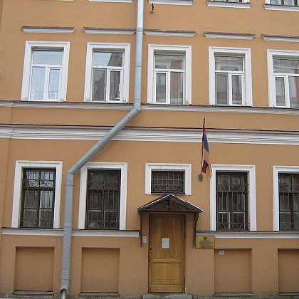 Входная группа Генеральное консульство Армении в Санкт-Петербурге. 