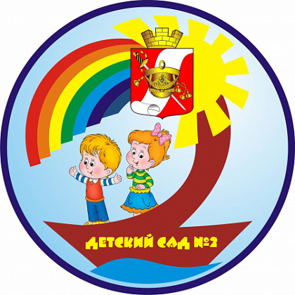 Детский сад № 2 Красносельского района. Санкт-Петербург.