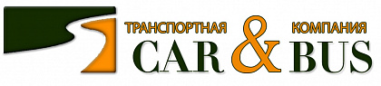 CAR&BUS, транспортная компания. Санкт-Петербург.