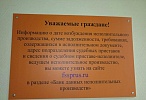 Управление Федеральной службы судебных приставов Санкт-Петербурга (ФССП)