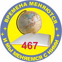 Школа № 467 Колпинского района