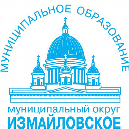 Администрация МО Измайловское. Санкт-Петербург.