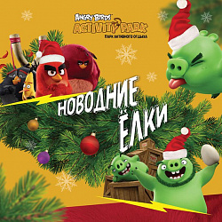 Новый год в Angry Birds Activity Park
