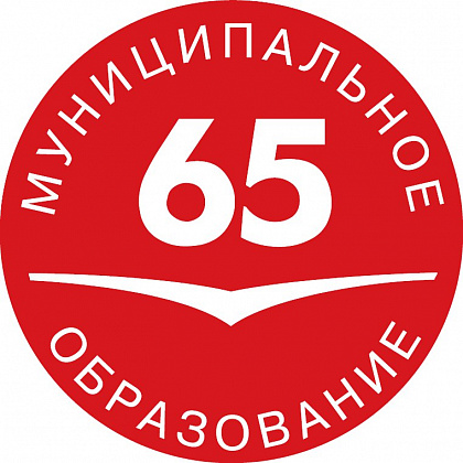 Администрация МО №65 Приморского района. Санкт-Петербург.