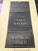 Аничков лицей