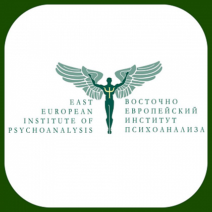 ВЕИП, Восточно-Европейский институт Психоанализа. Санкт-Петербург.