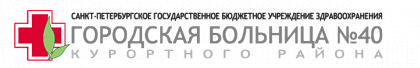 Женская консультация № 68 Курортного района СПб. Санкт-Петербург.